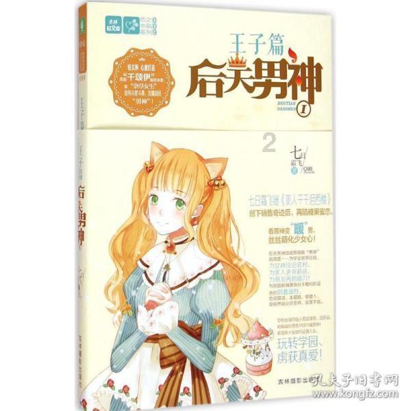 逃离老旧温泉社