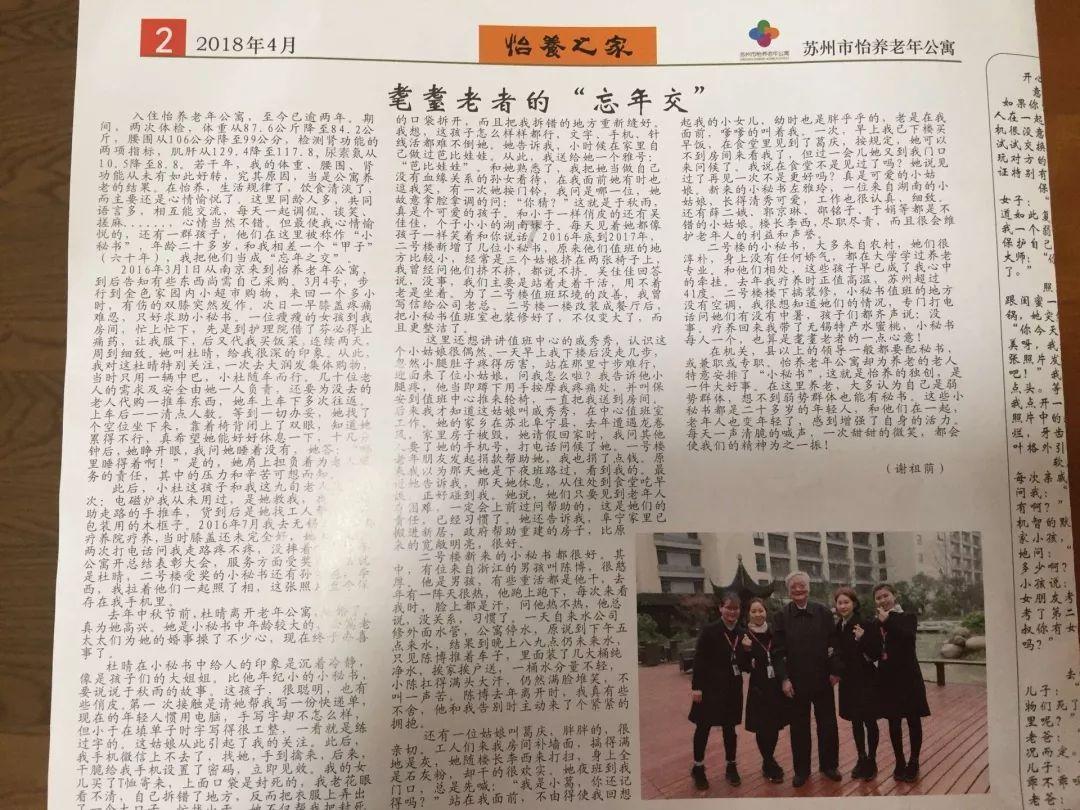 熊猫安安冒险记